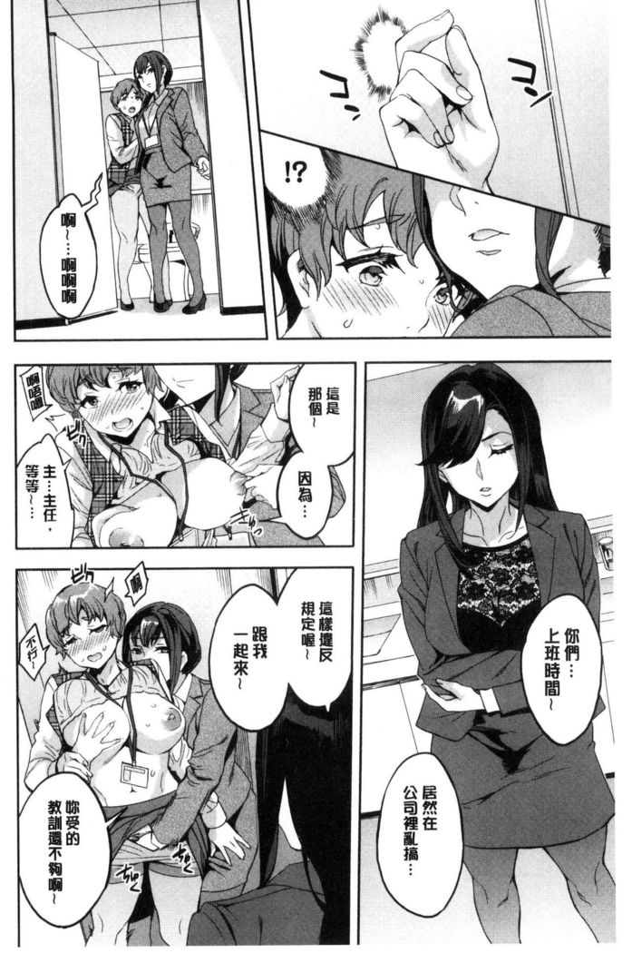 Sekigahara Shouji Hitodumabu | 關原商事人妻部