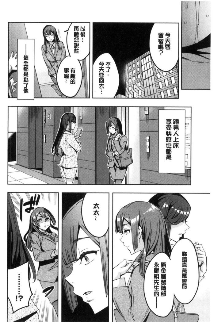 Sekigahara Shouji Hitodumabu | 關原商事人妻部