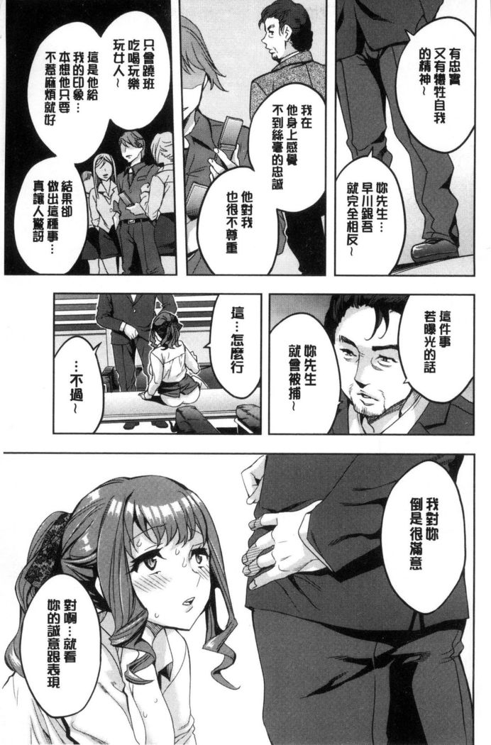 Sekigahara Shouji Hitodumabu | 關原商事人妻部