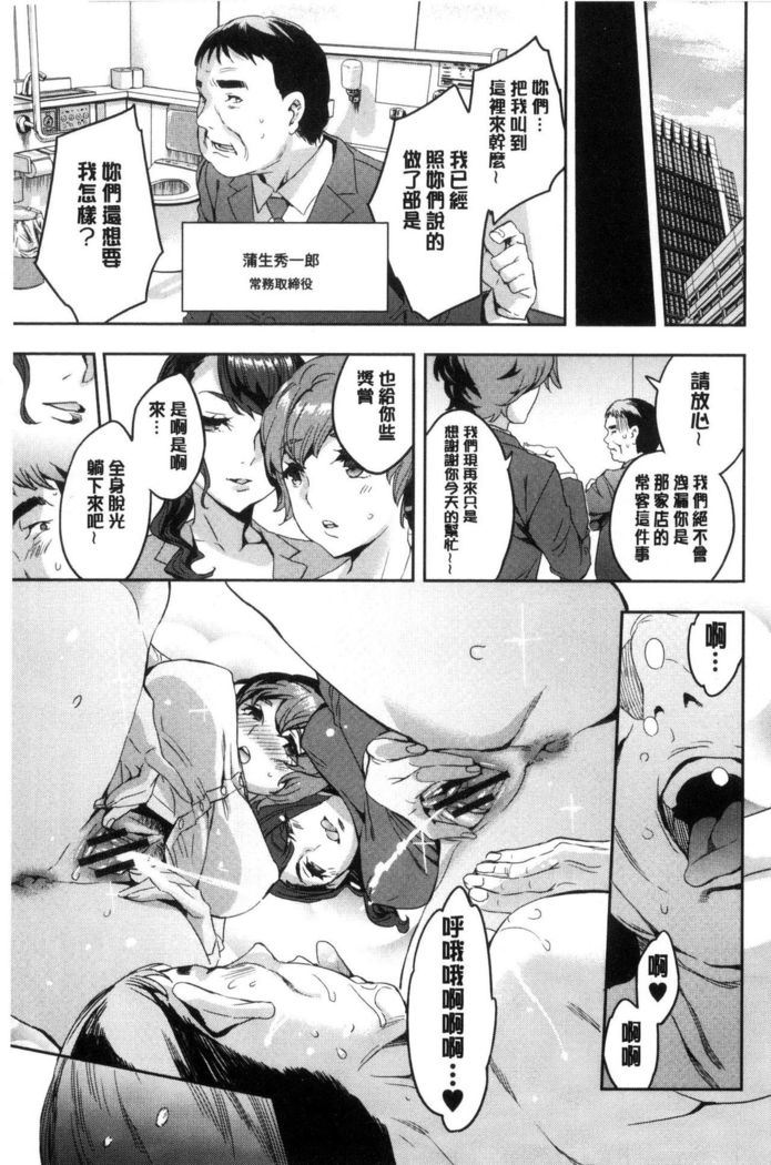 Sekigahara Shouji Hitodumabu | 關原商事人妻部