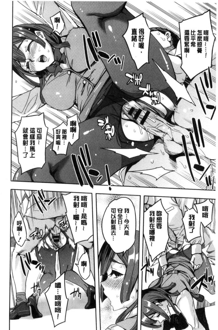 Sekigahara Shouji Hitodumabu | 關原商事人妻部