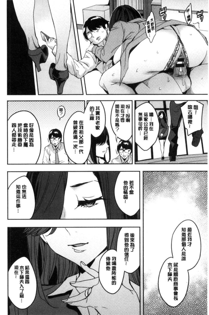 Sekigahara Shouji Hitodumabu | 關原商事人妻部