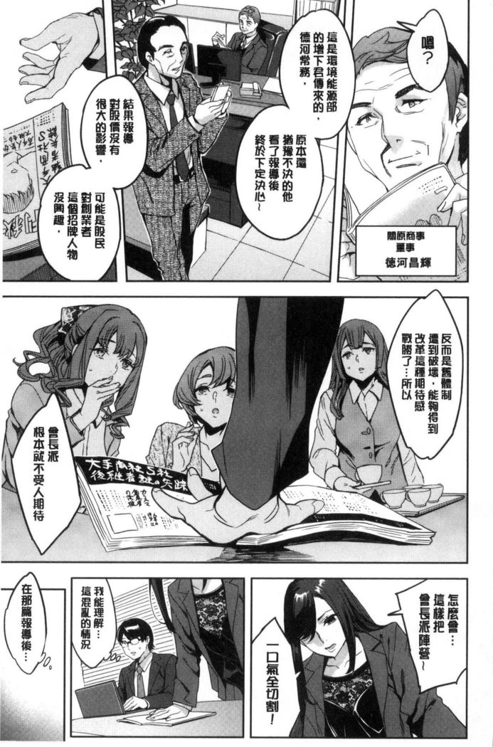 Sekigahara Shouji Hitodumabu | 關原商事人妻部