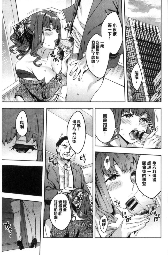 Sekigahara Shouji Hitodumabu | 關原商事人妻部
