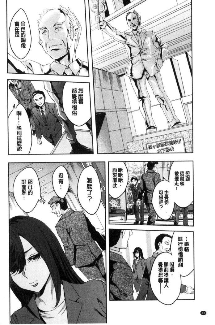 Sekigahara Shouji Hitodumabu | 關原商事人妻部