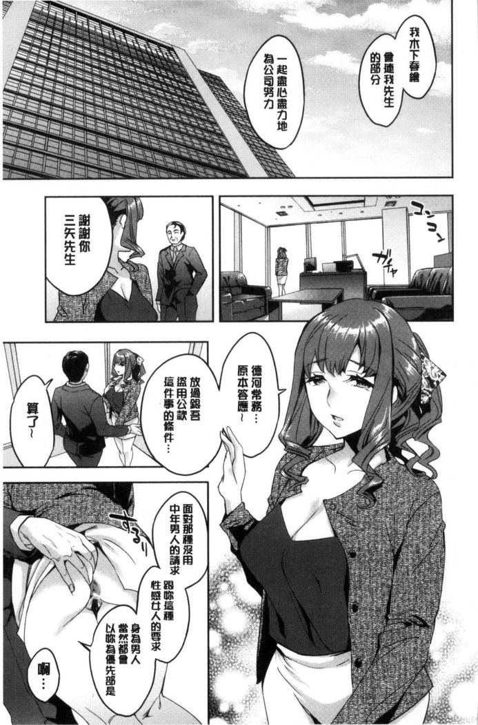 Sekigahara Shouji Hitodumabu | 關原商事人妻部