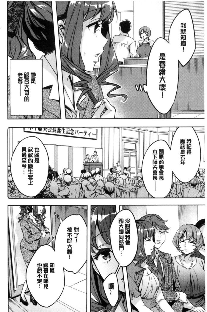 Sekigahara Shouji Hitodumabu | 關原商事人妻部