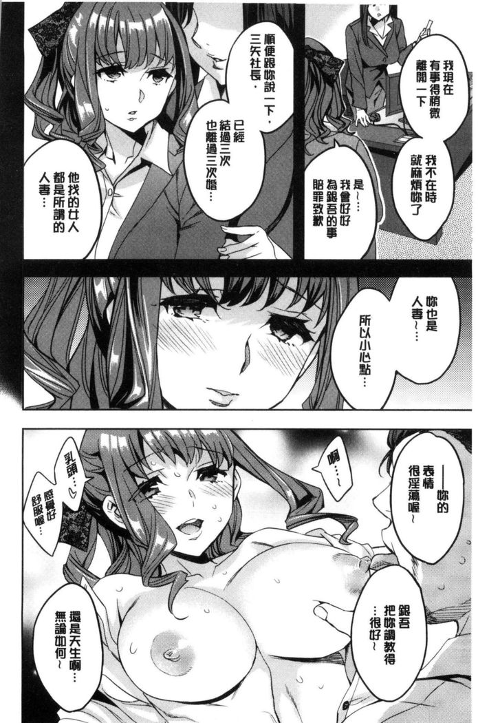 Sekigahara Shouji Hitodumabu | 關原商事人妻部