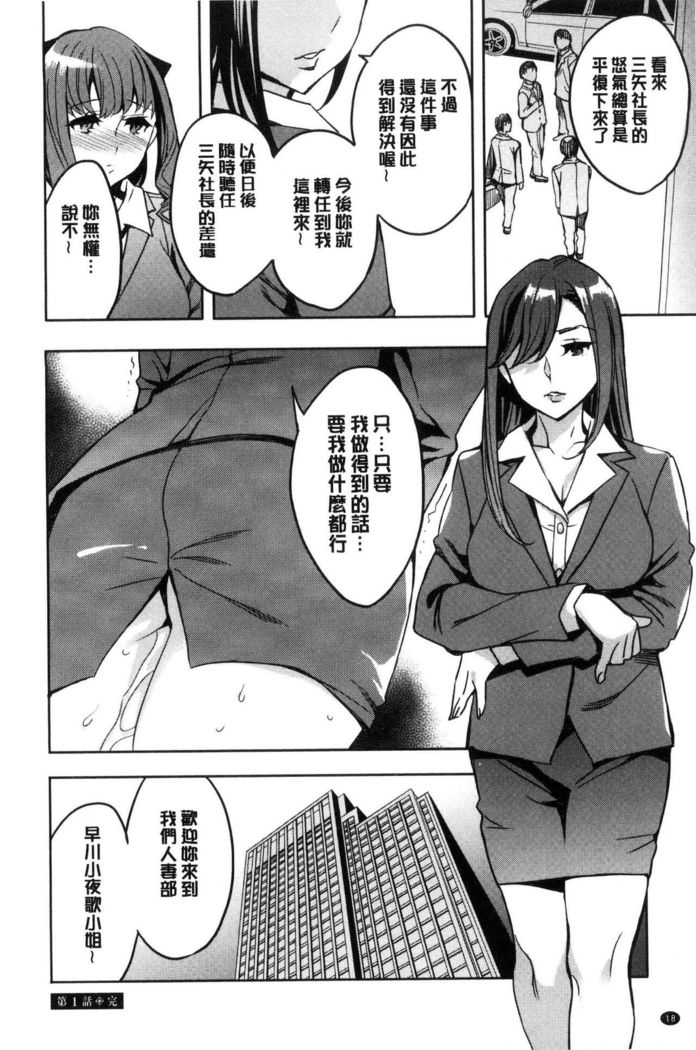 Sekigahara Shouji Hitodumabu | 關原商事人妻部