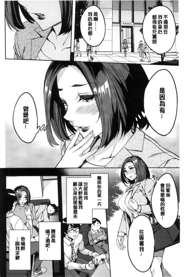 Sekigahara Shouji Hitodumabu | 關原商事人妻部