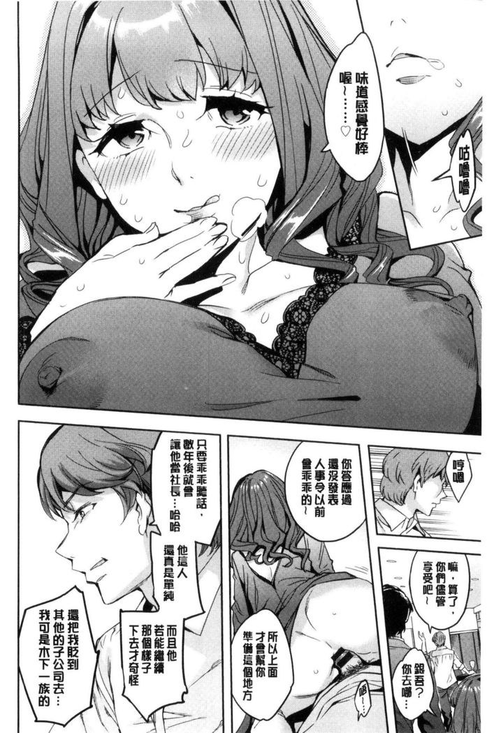 Sekigahara Shouji Hitodumabu | 關原商事人妻部