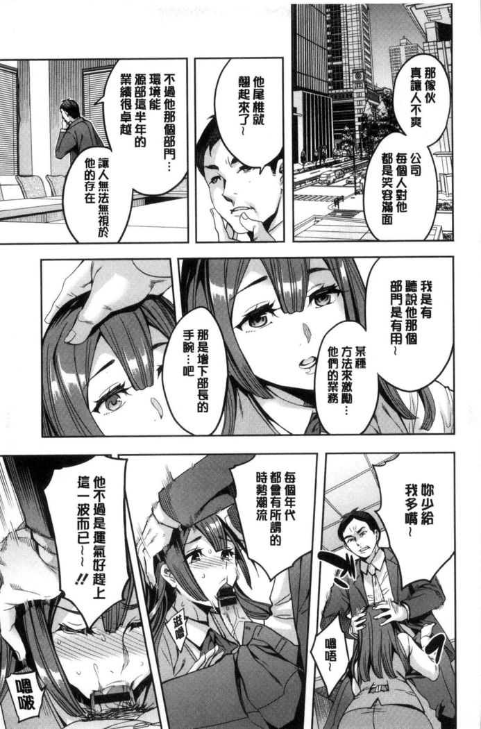 Sekigahara Shouji Hitodumabu | 關原商事人妻部