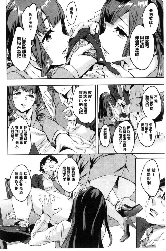 Sekigahara Shouji Hitodumabu | 關原商事人妻部