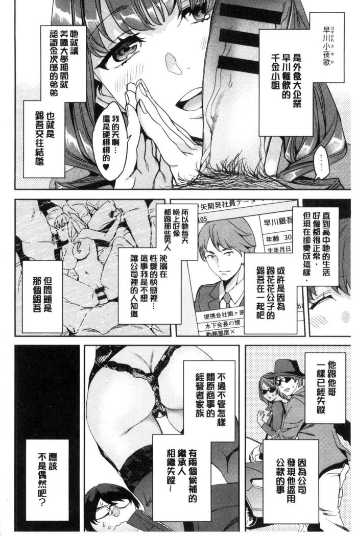 Sekigahara Shouji Hitodumabu | 關原商事人妻部