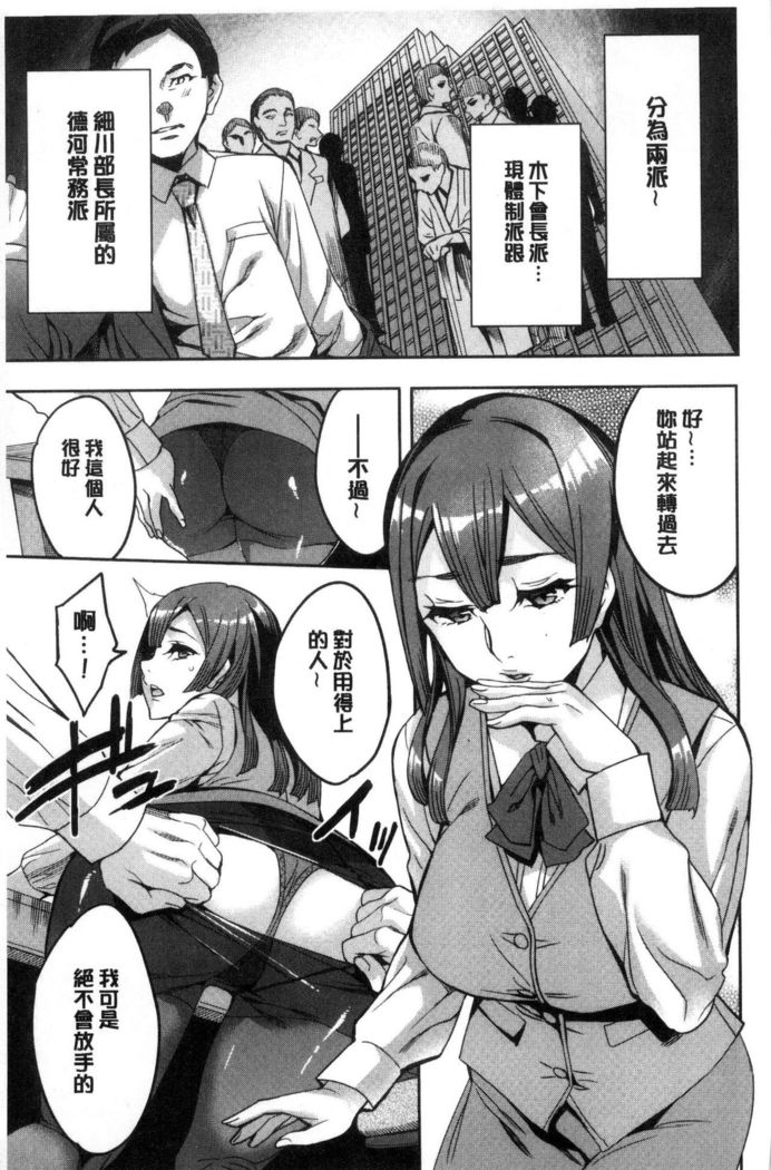 Sekigahara Shouji Hitodumabu | 關原商事人妻部