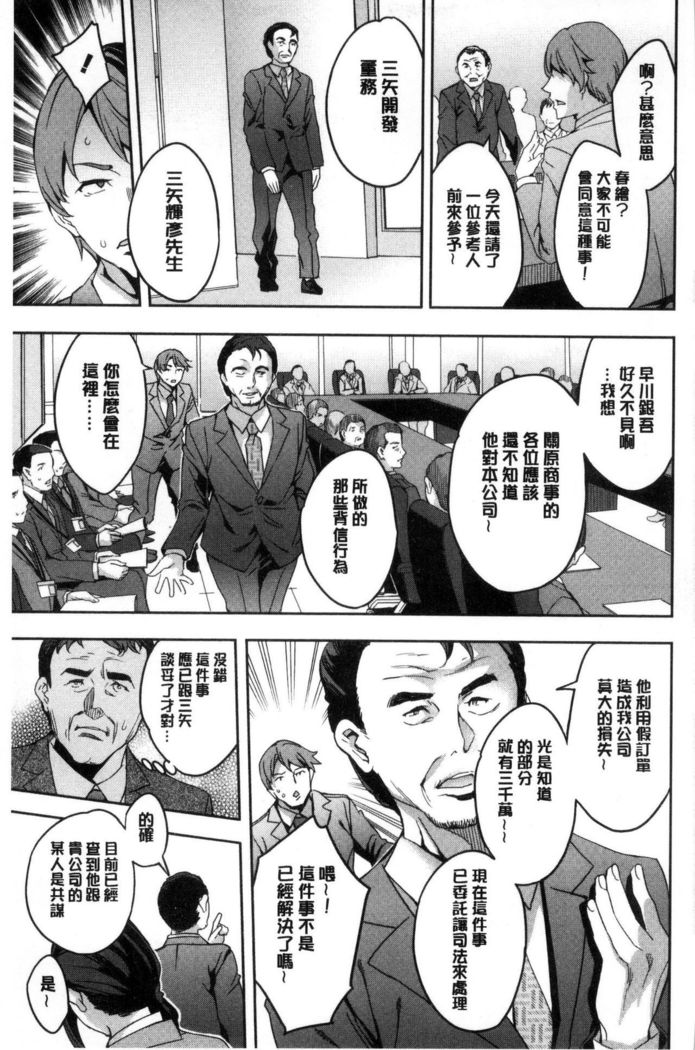 Sekigahara Shouji Hitodumabu | 關原商事人妻部