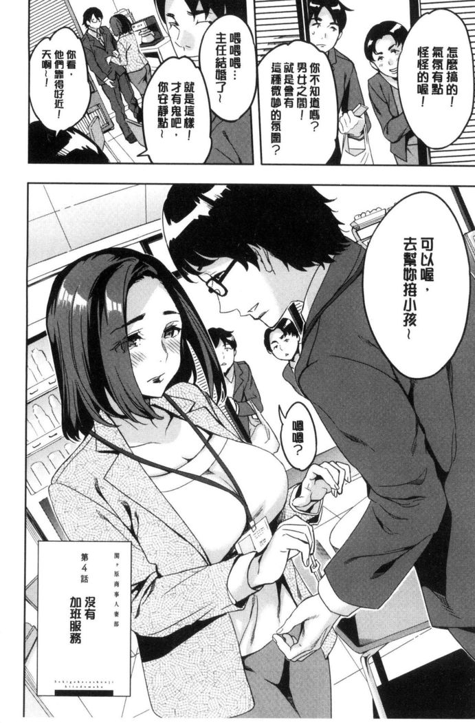 Sekigahara Shouji Hitodumabu | 關原商事人妻部