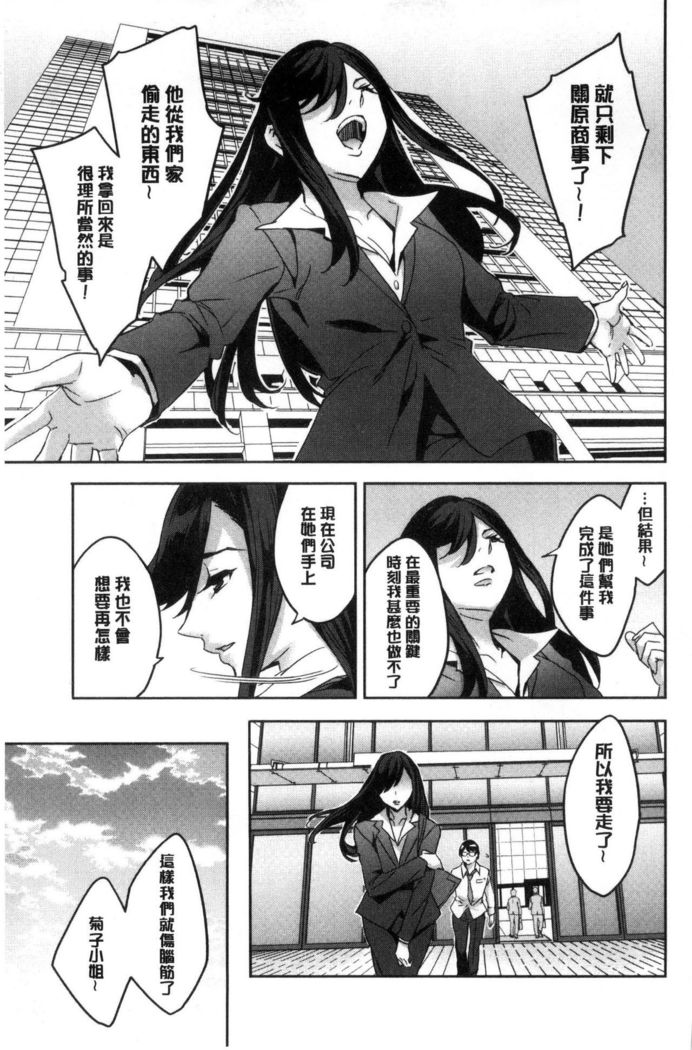 Sekigahara Shouji Hitodumabu | 關原商事人妻部
