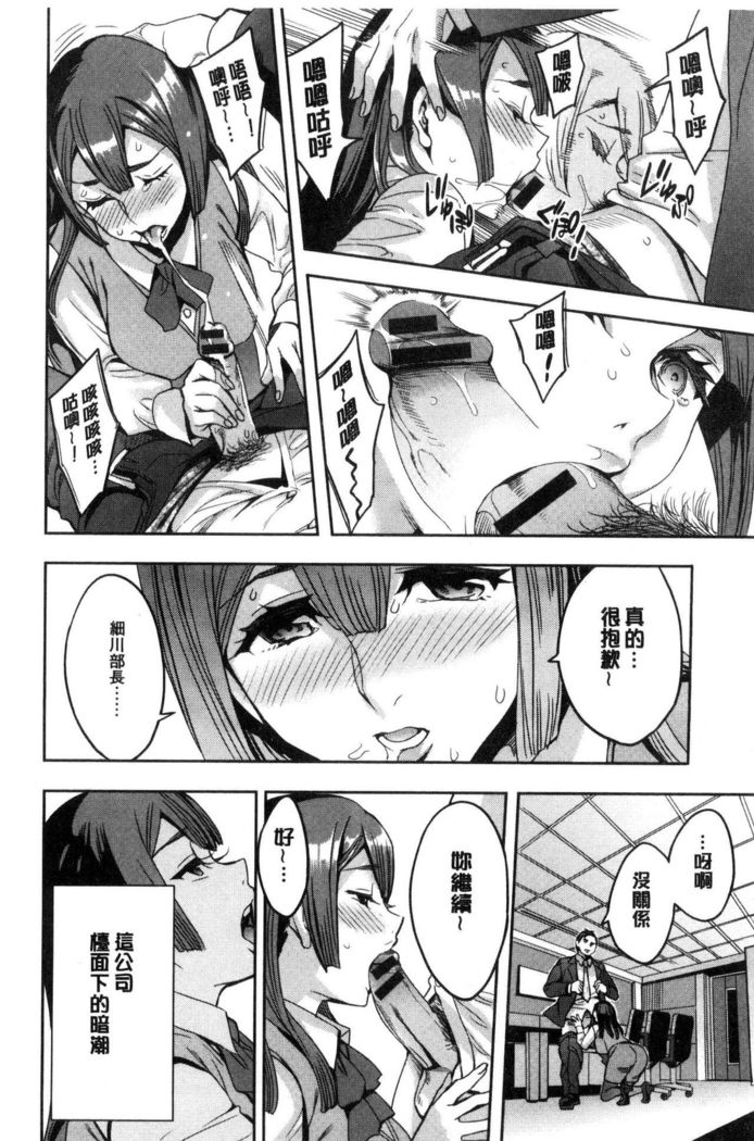 Sekigahara Shouji Hitodumabu | 關原商事人妻部
