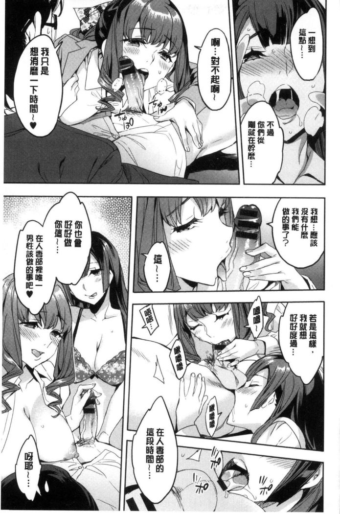 Sekigahara Shouji Hitodumabu | 關原商事人妻部