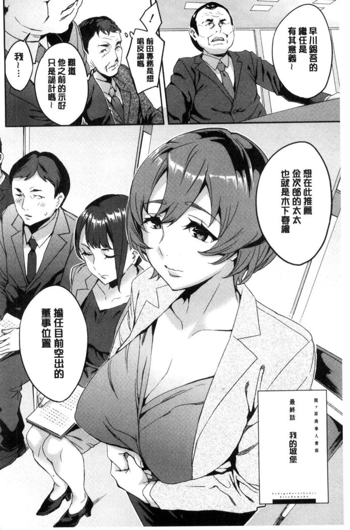 Sekigahara Shouji Hitodumabu | 關原商事人妻部