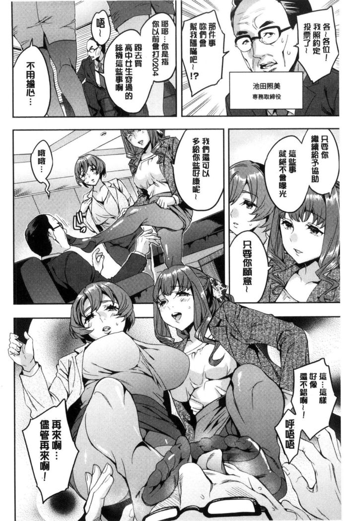 Sekigahara Shouji Hitodumabu | 關原商事人妻部