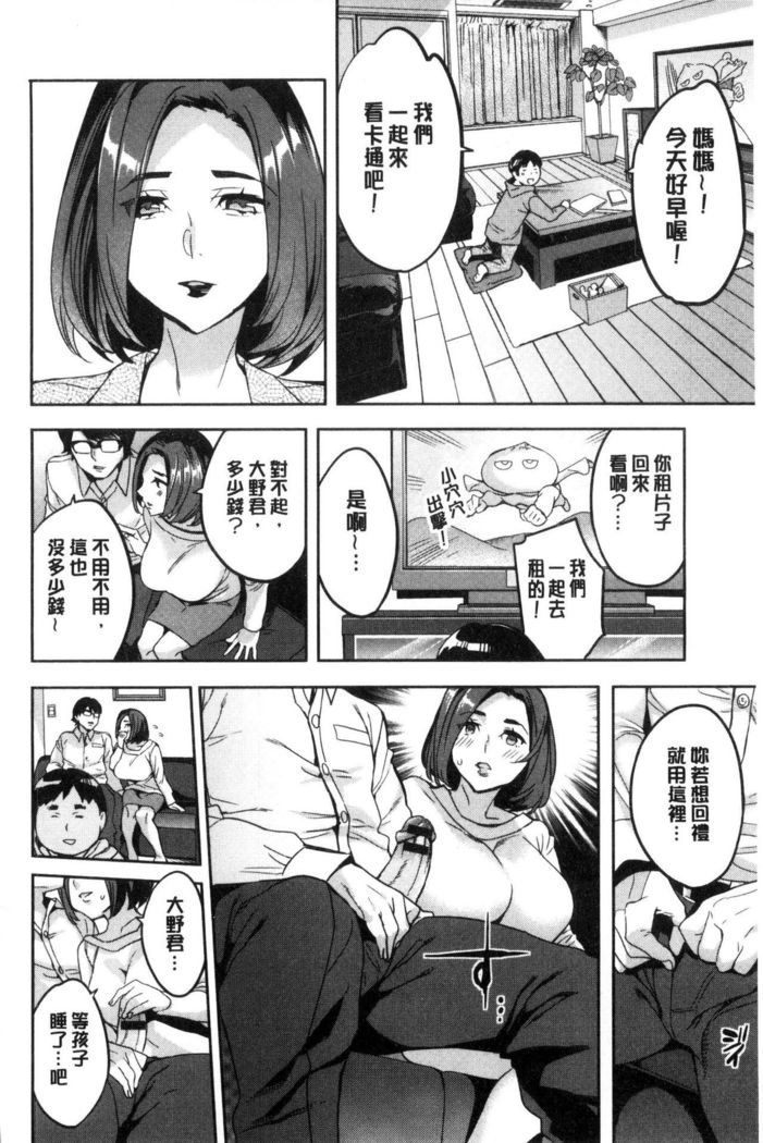 Sekigahara Shouji Hitodumabu | 關原商事人妻部