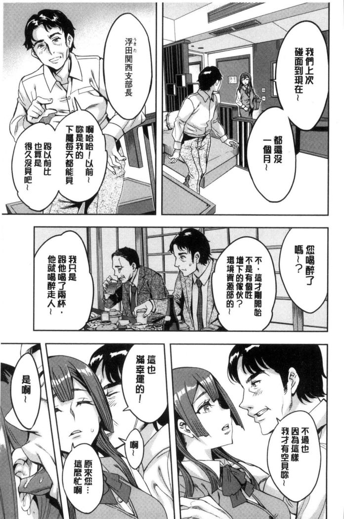 Sekigahara Shouji Hitodumabu | 關原商事人妻部