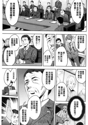 Sekigahara Shouji Hitodumabu | 關原商事人妻部 Page #168