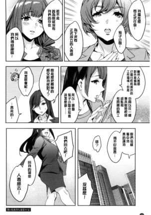 Sekigahara Shouji Hitodumabu | 關原商事人妻部 Page #187