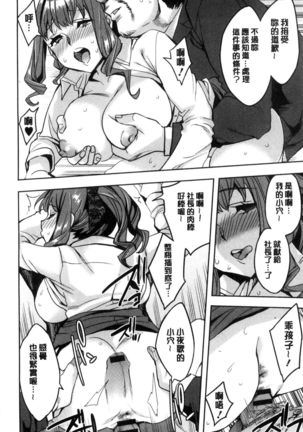 Sekigahara Shouji Hitodumabu | 關原商事人妻部 Page #13