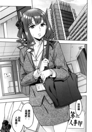 Sekigahara Shouji Hitodumabu | 關原商事人妻部 Page #20