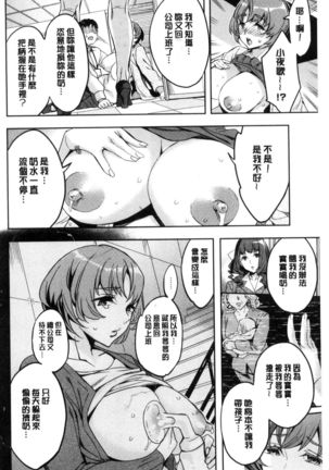 Sekigahara Shouji Hitodumabu | 關原商事人妻部 Page #37