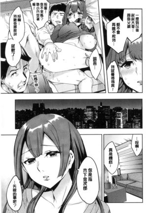 Sekigahara Shouji Hitodumabu | 關原商事人妻部 Page #120