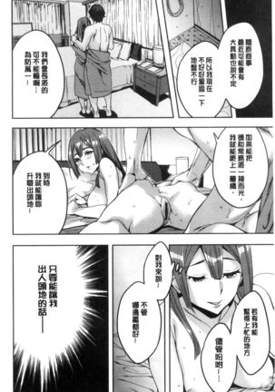 Sekigahara Shouji Hitodumabu | 關原商事人妻部 Page #53