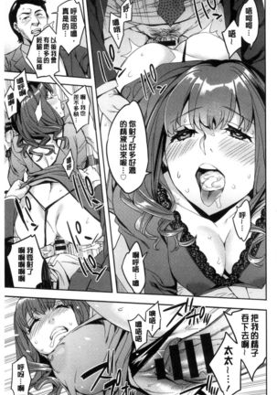 Sekigahara Shouji Hitodumabu | 關原商事人妻部 Page #112