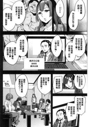 Sekigahara Shouji Hitodumabu | 關原商事人妻部 Page #157