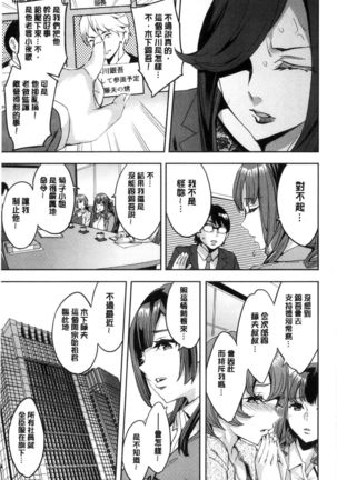 Sekigahara Shouji Hitodumabu | 關原商事人妻部 Page #128