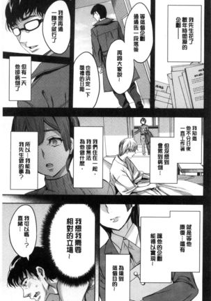 Sekigahara Shouji Hitodumabu | 關原商事人妻部 Page #54
