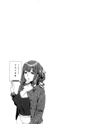 Sekigahara Shouji Hitodumabu | 關原商事人妻部 Page #40