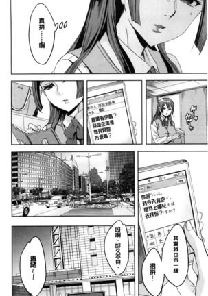 Sekigahara Shouji Hitodumabu | 關原商事人妻部 Page #51