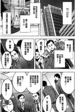 Sekigahara Shouji Hitodumabu | 關原商事人妻部 Page #42