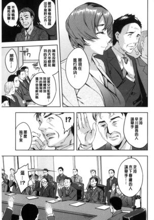 Sekigahara Shouji Hitodumabu | 關原商事人妻部 Page #172