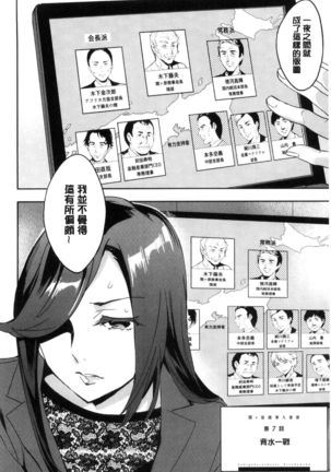 Sekigahara Shouji Hitodumabu | 關原商事人妻部 Page #127