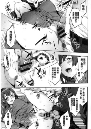Sekigahara Shouji Hitodumabu | 關原商事人妻部 Page #182