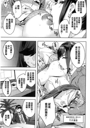Sekigahara Shouji Hitodumabu | 關原商事人妻部 Page #134