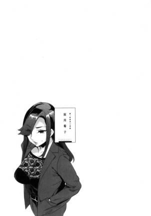 Sekigahara Shouji Hitodumabu | 關原商事人妻部 Page #188