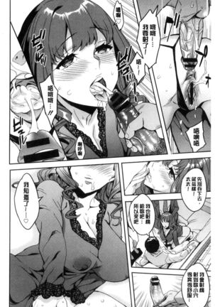 Sekigahara Shouji Hitodumabu | 關原商事人妻部 Page #113