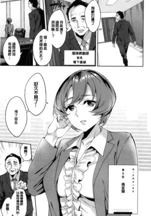 Sekigahara Shouji Hitodumabu | 關原商事人妻部 Page #146