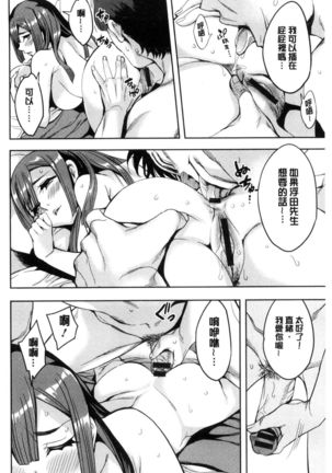 Sekigahara Shouji Hitodumabu | 關原商事人妻部 Page #55